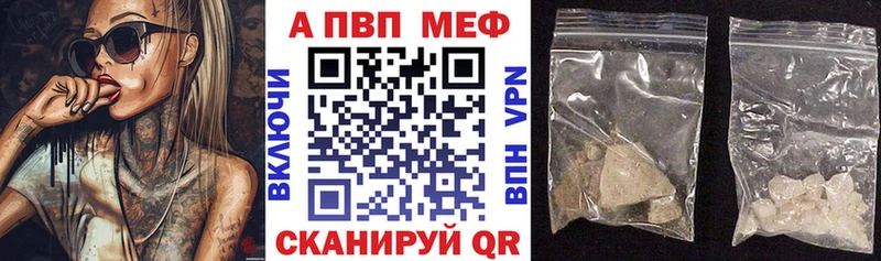 A PVP кристаллы  Купить где  Каменногорск 