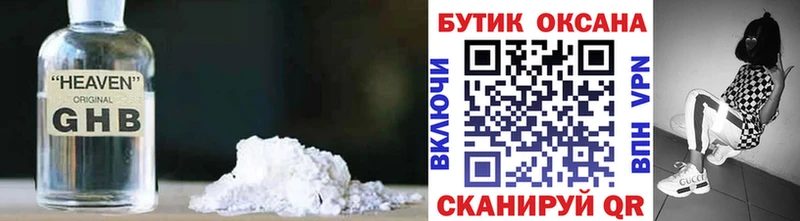 Бутират жидкий экстази  Купить  Каменногорск 