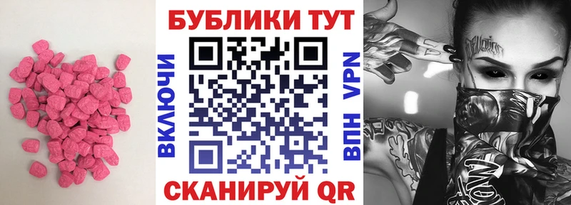 ЭКСТАЗИ 280мг Купить Каменногорск