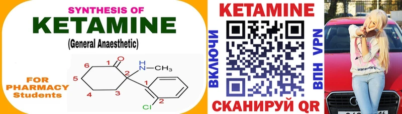 КЕТАМИН VHQ Каменногорск