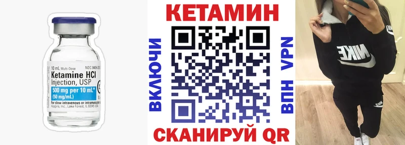 Купить где  Каменногорск  КЕТАМИН VHQ 