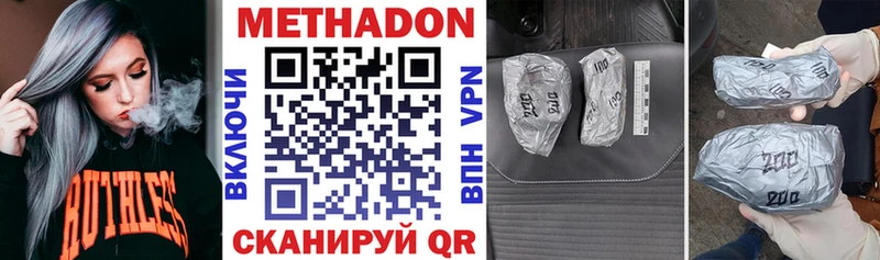 Купить  Каменногорск  МЕТАДОН VHQ 